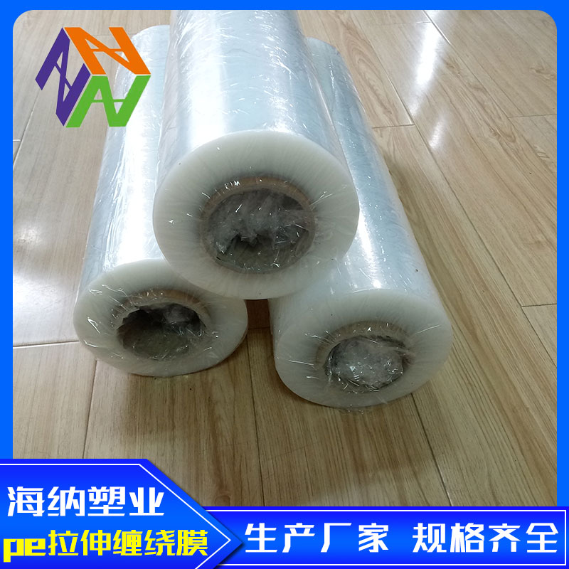 新余pe拉伸膜相关知识  