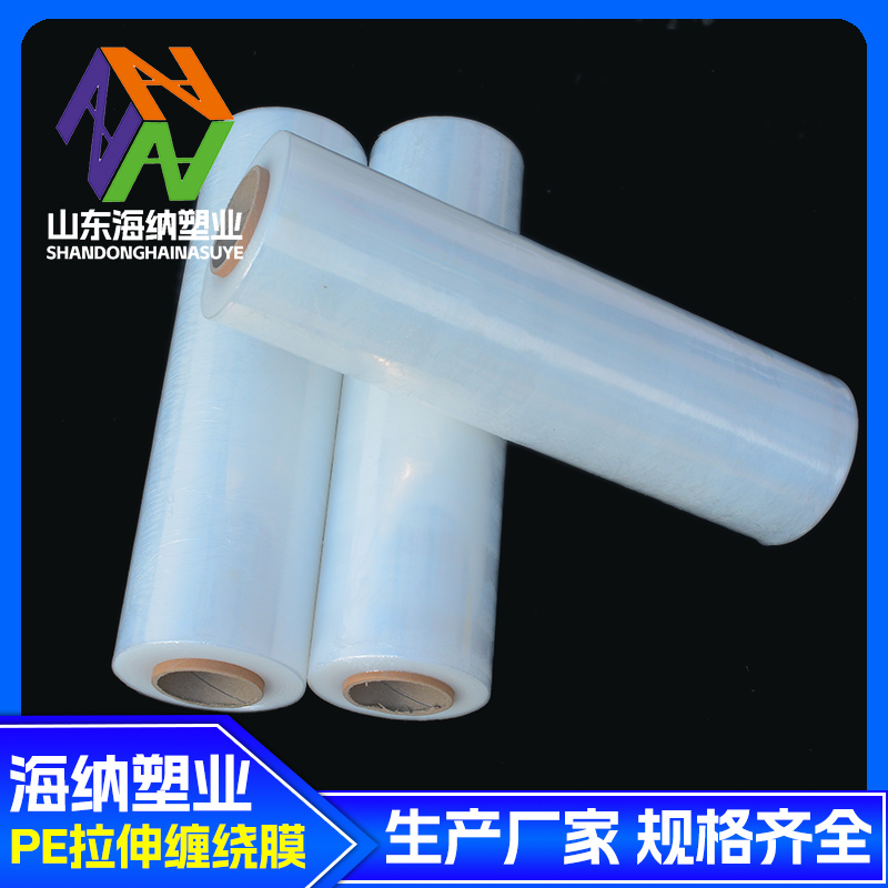 青岛pe缠绕膜