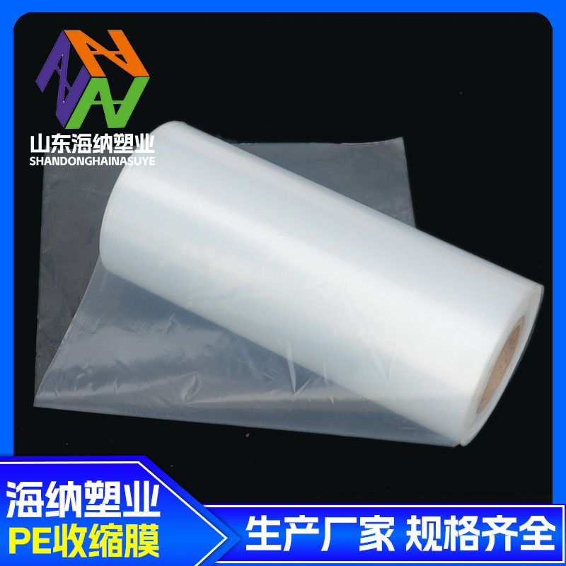 青岛热缩膜