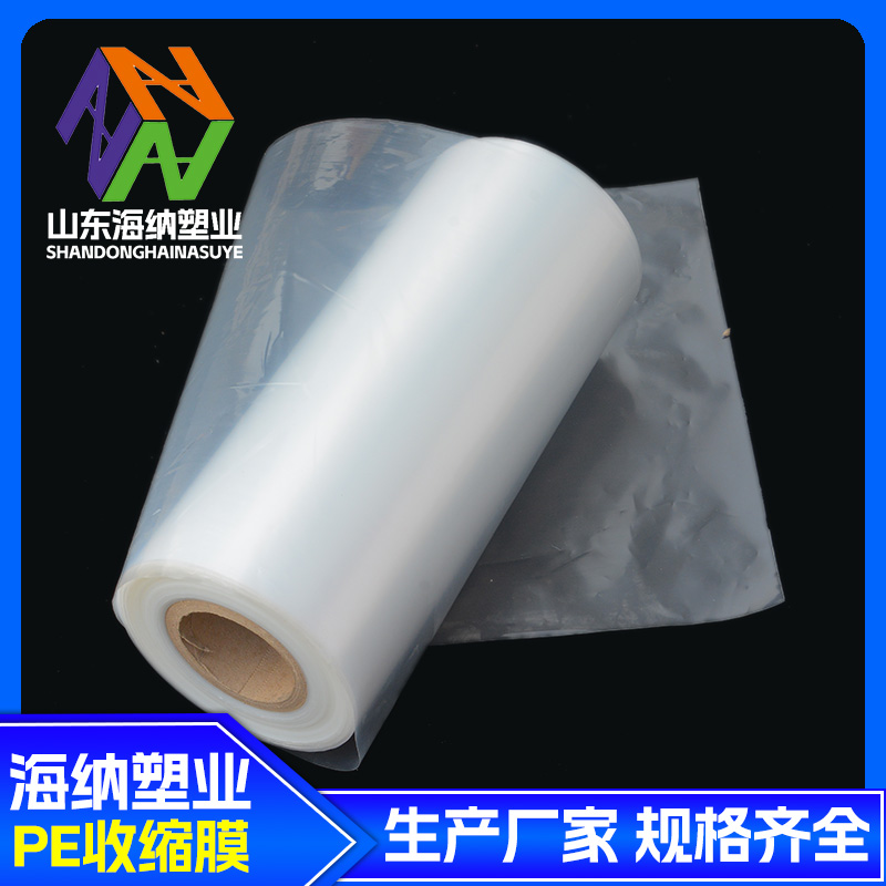 青岛收缩膜