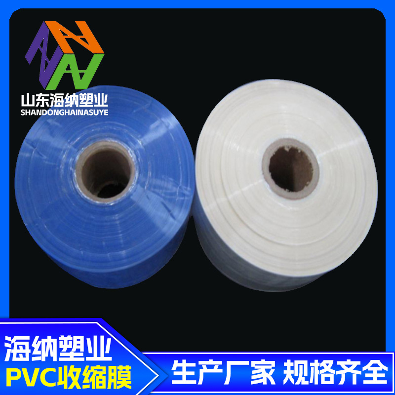 青岛pvc热缩膜