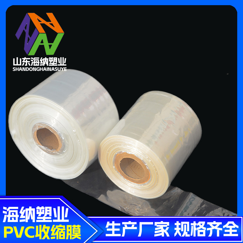 青岛pvc收缩膜袋
